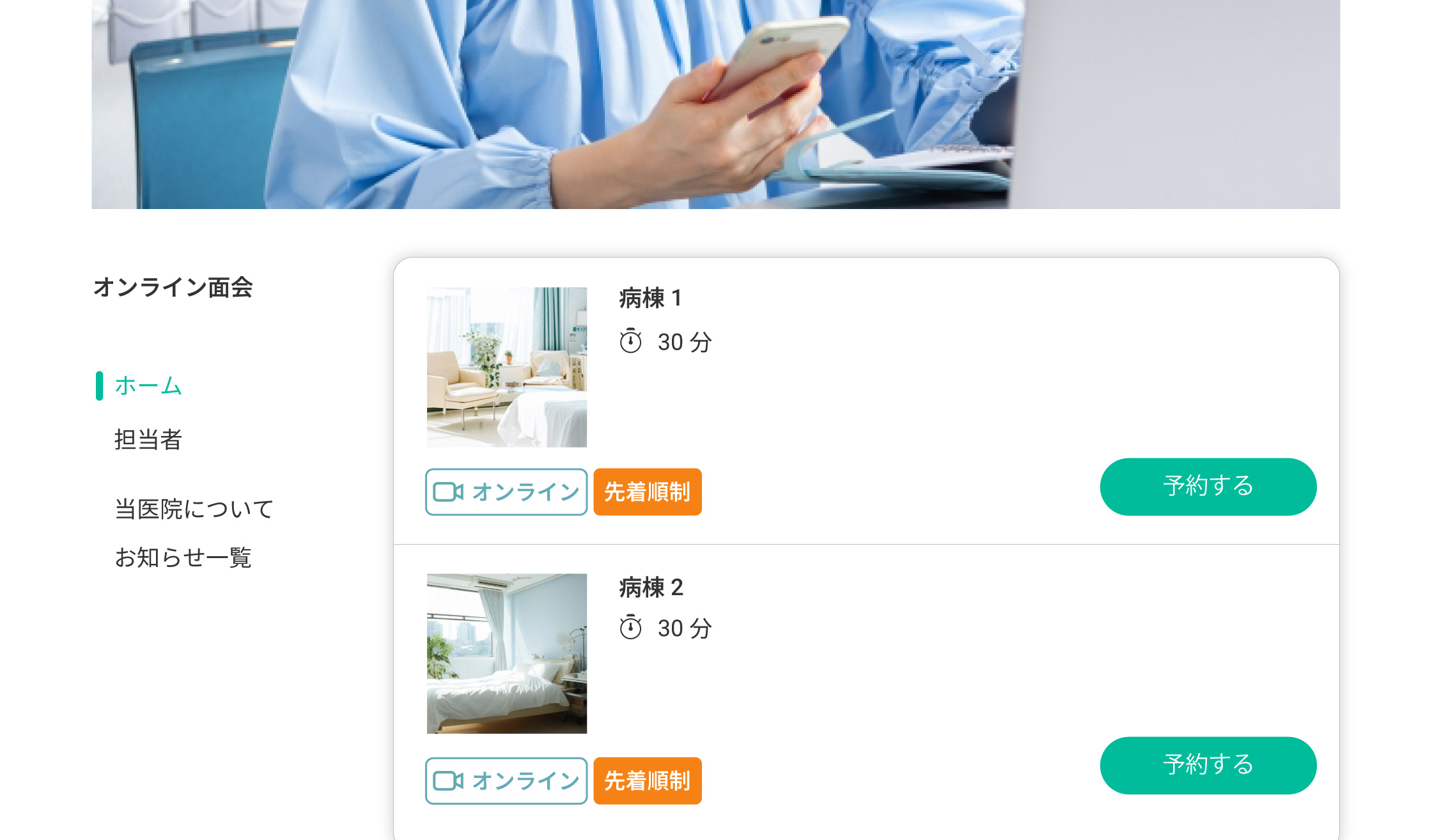 RESERVAのZoom連携機能の画像