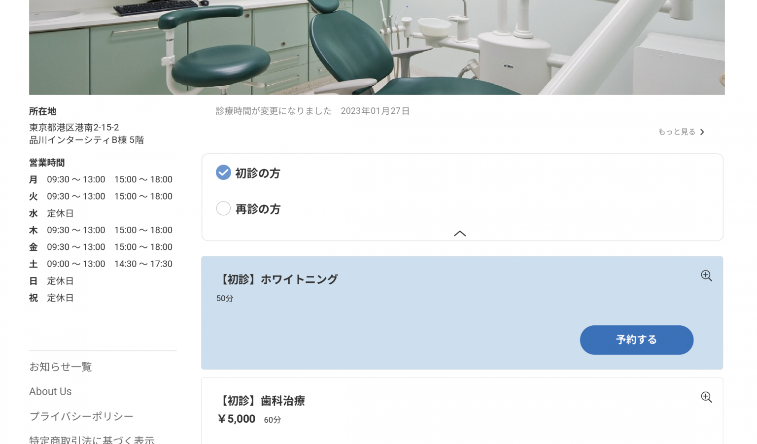 RESERVAの予約サイトカラー設定機能の画像
