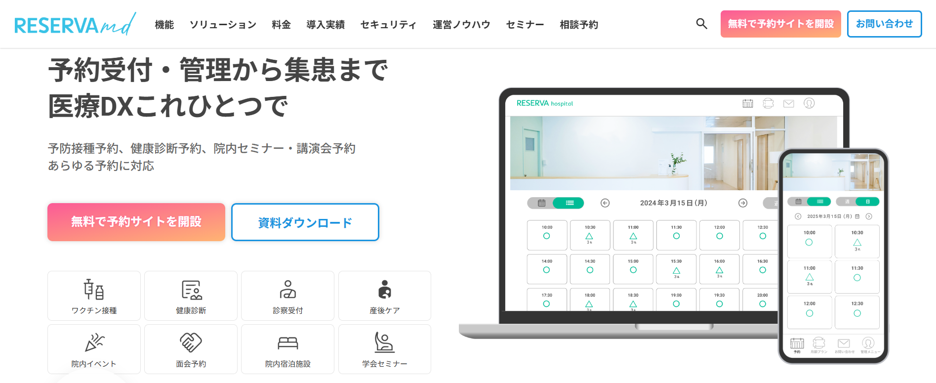 画像に alt 属性が指定されていません。ファイル名: RESERVA-md.png